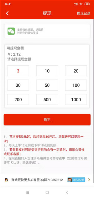 满堂福截图