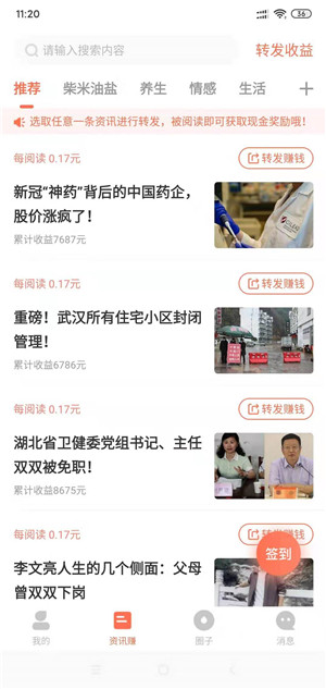 玉米粒儿截图