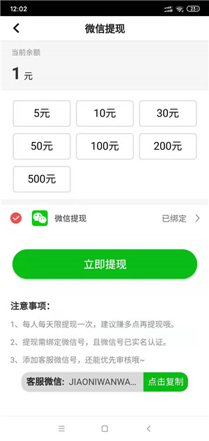 有钻石截图