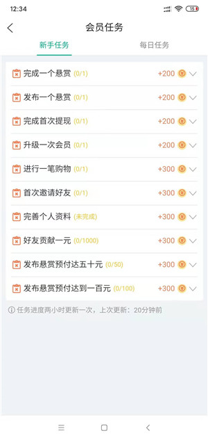 闲时兼职截图