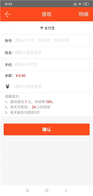 闲赚宝截图