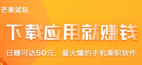 芒果试玩任务多吗？相比imoney爱盈利算少的