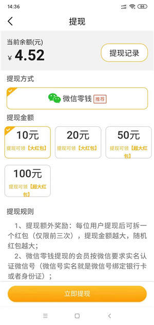 琉璃看点截图