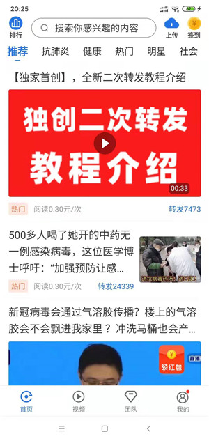 海牛转截图