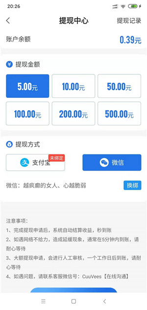 海牛转截图