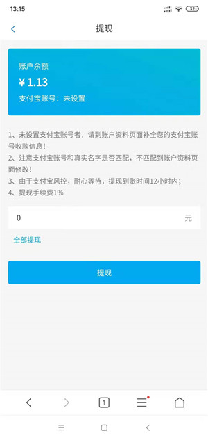 闪电接单截图