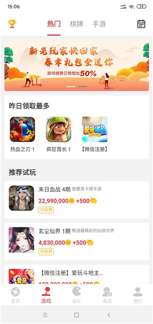 聚聚玩截图