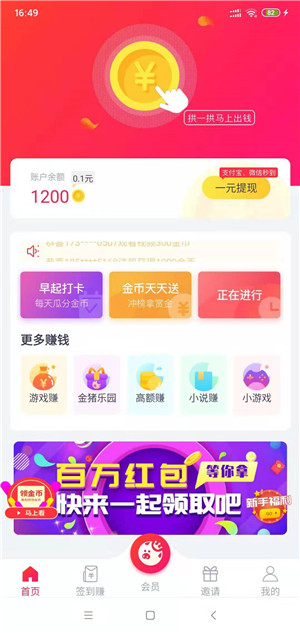 宝猪乐园截图