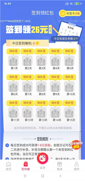 宝猪乐园截图