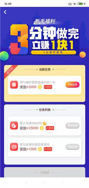 宝猪乐园截图