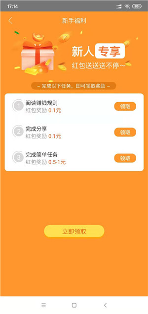 赚钱呗截图
