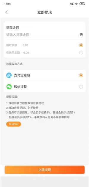赚钱呗截图