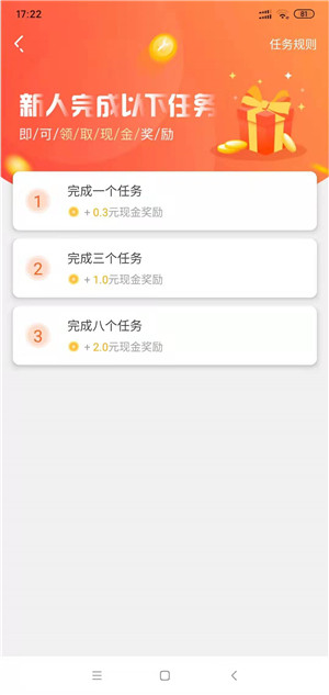 悬赏猫截图