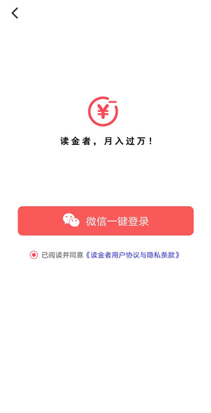 读金者截图