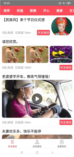读金者截图