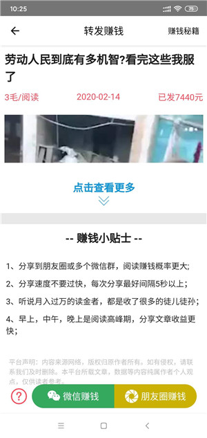 读金者截图