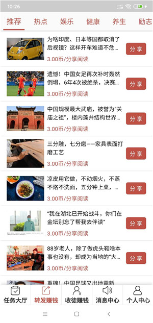 番茄看看截图