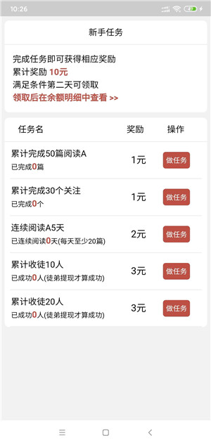 番茄看看截图