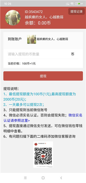 番茄看看截图