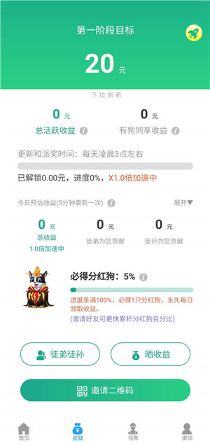 全民养狗狗截图