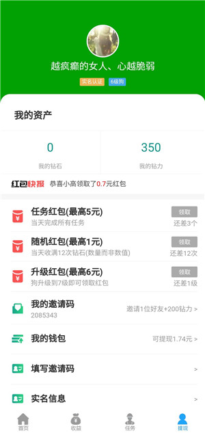 全民养狗狗截图