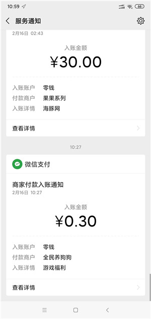 全民养狗狗截图