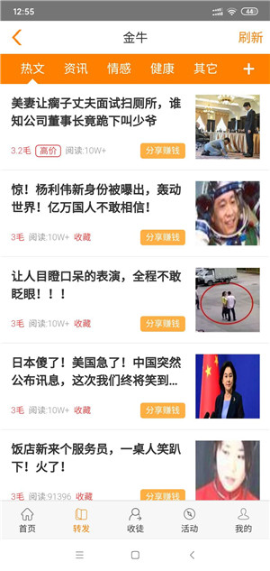 金牛截图
