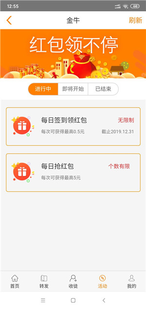 金牛截图