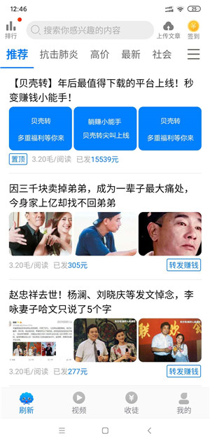 贝壳转
