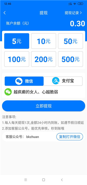 贝壳转截图