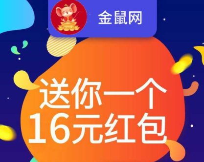 金鼠网：达中科技旗下转发单价0.41元新上线平台