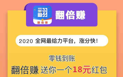 翻倍赚：随手旗下转发文章赚钱每条0.35元