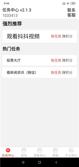 截图宝截图