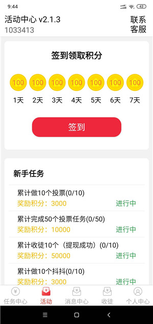 截图宝截图