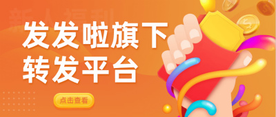 发发啦旗下转发文章赚钱软件大全