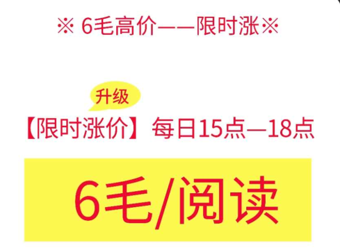 有银子旗下有钻石转发文章赚钱平台，限时涨价6毛/阅读
