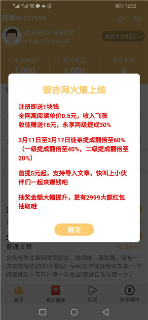 银杏网