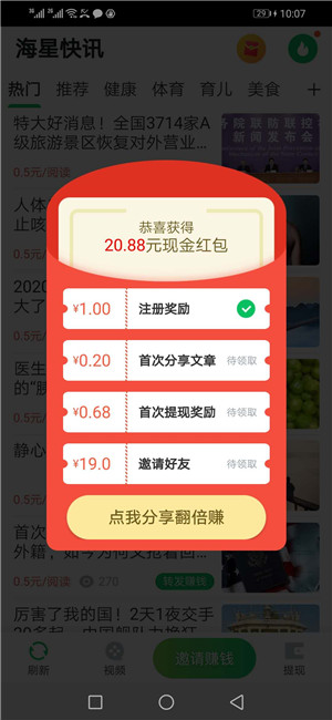 海星快讯