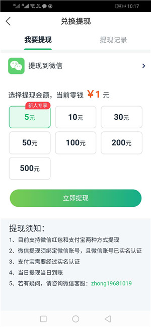 海星快讯截图