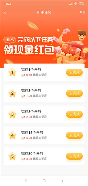 咸鱼帮扶截图