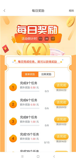 咸鱼帮扶截图