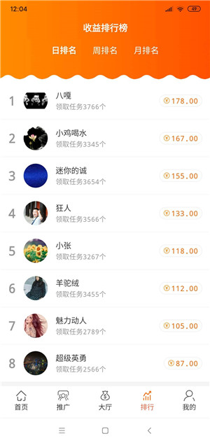 顺手帮截图