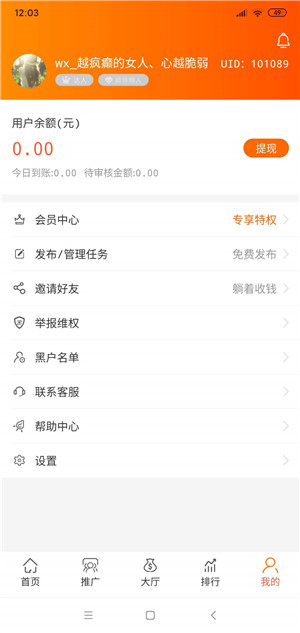 顺手帮截图