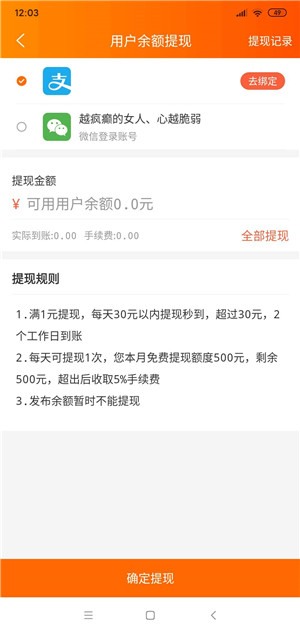 顺手帮截图