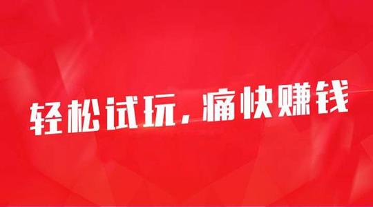 芒果试玩怎么不给派任务了？任务越来越少怎么办