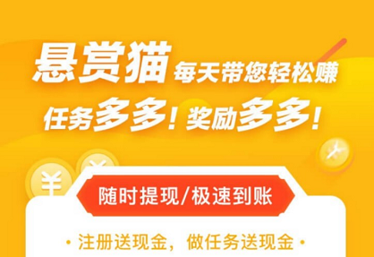 悬赏猫是真的假的？悬赏猫真的可以赚钱吗