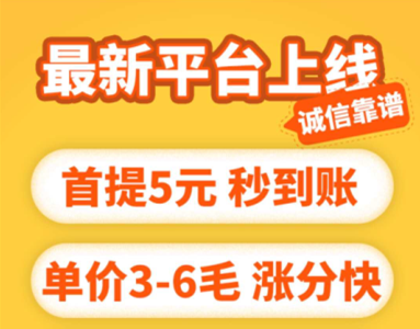 瓜子阅读转发文章赚钱每条0.3元，限时转发单价翻倍还有满送活动