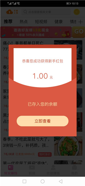 妥妥赚