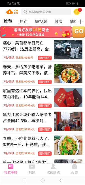 妥妥赚