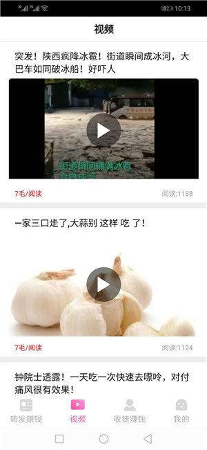 妥妥赚
